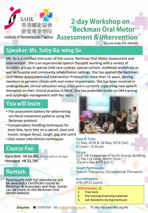 2-day Workshop on Beckman Oral Motor Assessment & Intervention
