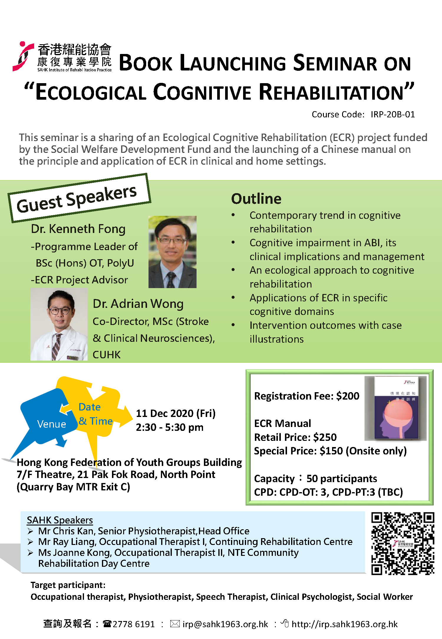 Book Launching Seminar on Ecological Cognitive Rehabilitation